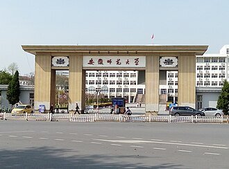 دانشگاه Anhui Normal