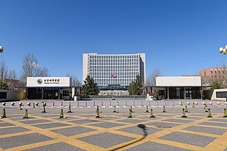 دانشگاه Beijing City