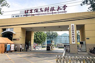 دانشگاه Beijing Information Science and Technology