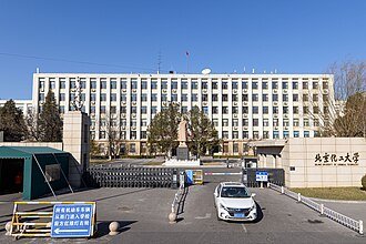 دانشگاه Beijing University of Chemical Technology