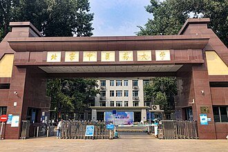 دانشگاه Beijing University of Chinese Medicine