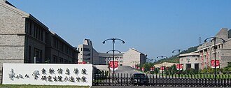 دانشگاه Dalian Neusoft University of Information
