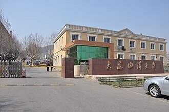 دانشگاه Dalian Ocean