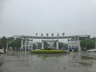 دانشگاه Guangdong Ocean