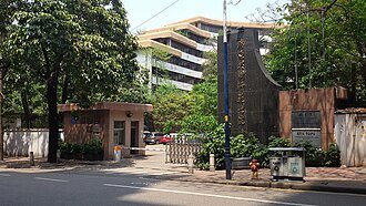 دانشگاه Guangdong Polytechnic Normal