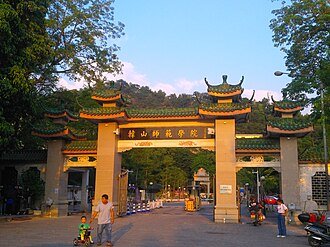 دانشگاه Hanshan Normal