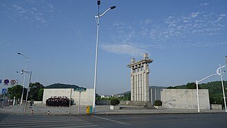 دانشگاه Hunan Normal