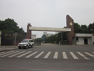 دانشگاه Hunan University of Technology and Commerce