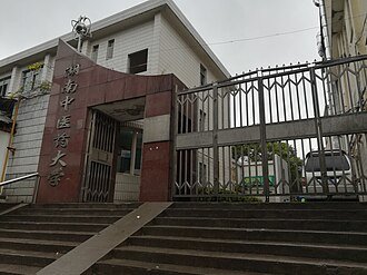 دانشگاه Hunan University of Traditional Chinese Medicine