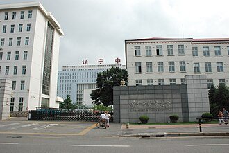 دانشگاه Liaoning University of Traditional Chinese Medicine