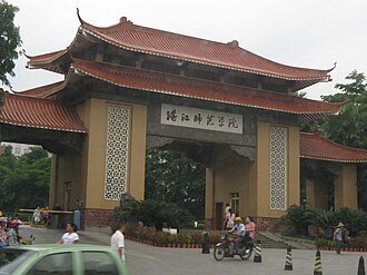 دانشگاه Lingnan Normal