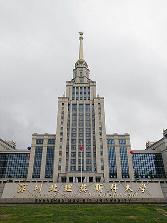 دانشگاه Shenzhen MSU-BIT