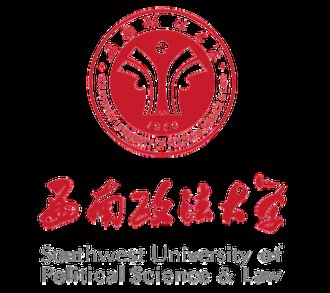 دانشگاه Southwest University of Political Science and Law
