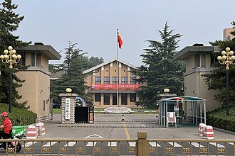 دانشگاه Chinese Academy of Sciences