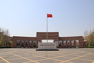 دانشگاه Chinese Academy of Social Sciences