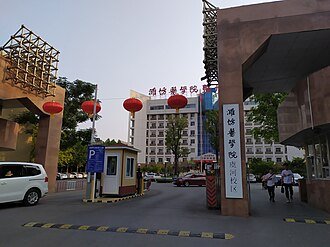 دانشگاه Weifang Medical
