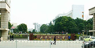 دانشگاه Wuhan Textile