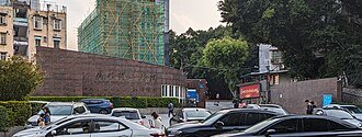 دانشگاه Xiamen University of Technology