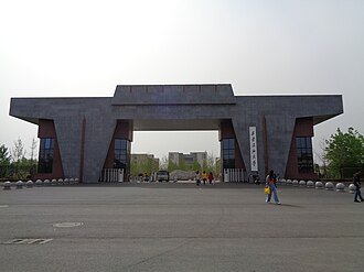 دانشگاه Xi'an Shiyou
