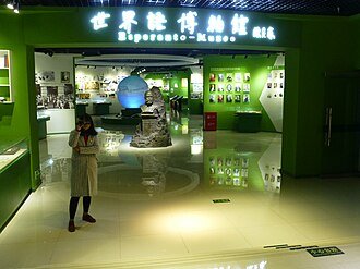 دانشگاه Zaozhuang