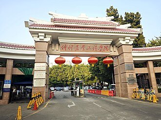 دانشگاه Zhongkai University of Agriculture and Engineering