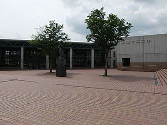 دانشگاه Aomori Public